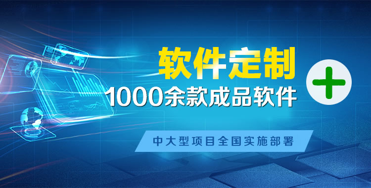 措美软件开发